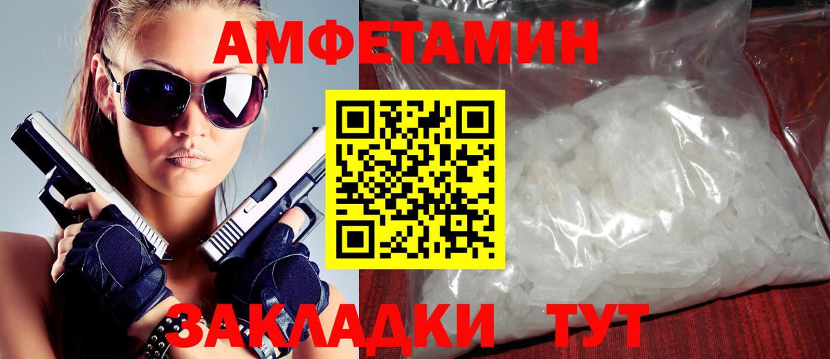 Amphetamine Розовый Сургут