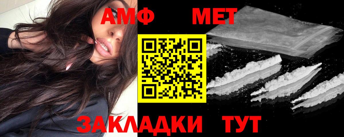 АМФ 98%  Вход с VPN  АМФ  Сургут  Амфетамин 