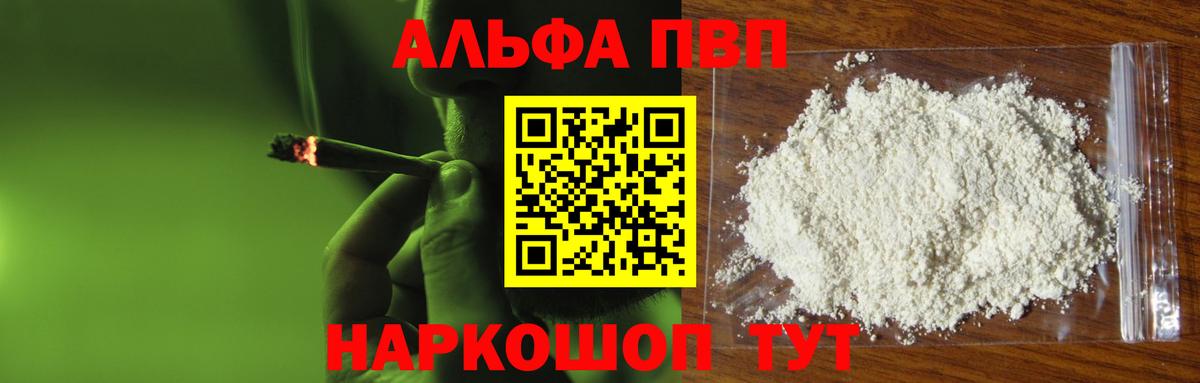 Alpha-PVP Crystall Сургут