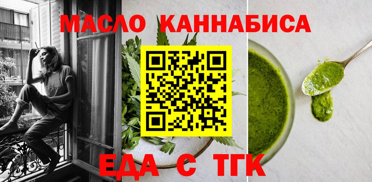 Cannafood марихуана Сургут