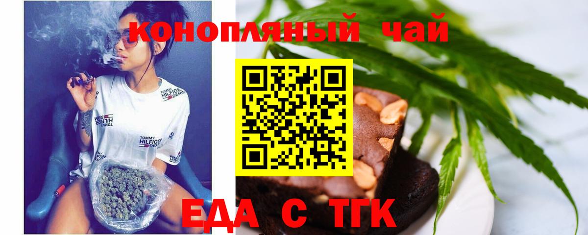 Cannafood марихуана  Вход с VPN  Сургут 