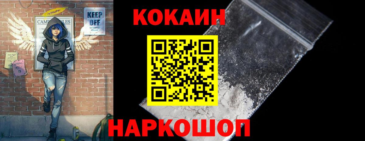 Кокаин 97%  Вход с VPN  Сургут  COCAIN Fish Scale 