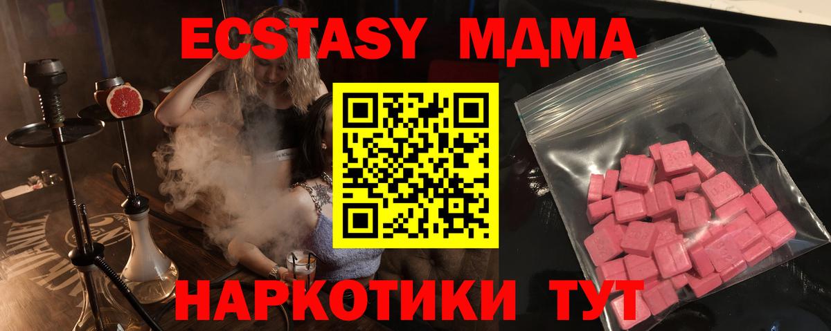 ЭКСТАЗИ диски Сургут