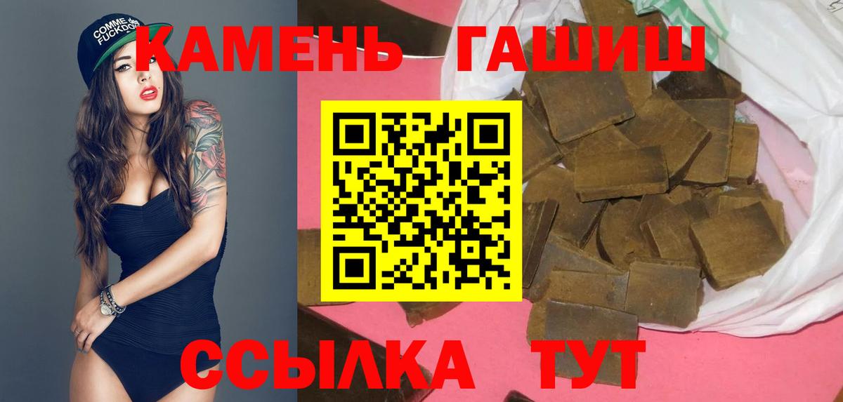 ГАШ хэш Сургут