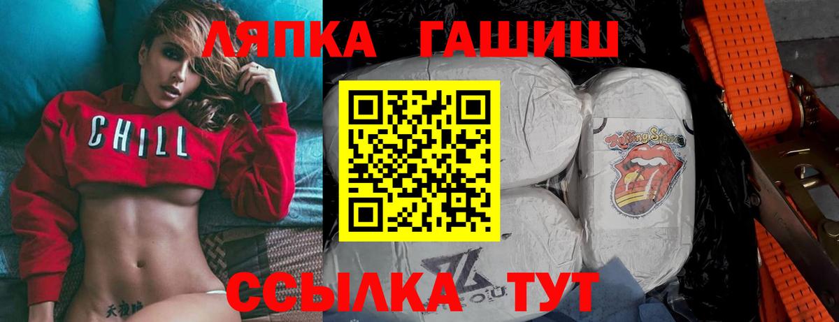 ГАШИШ ice o lator  Гашиш убойный  Вход с VPN  Сургут 