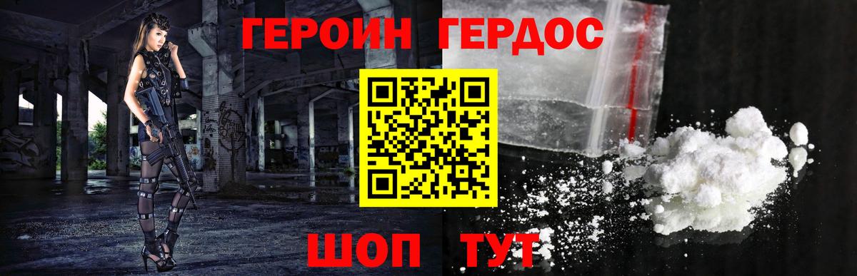 Героин  Вход с VPN  Сургут  Героин VHQ 