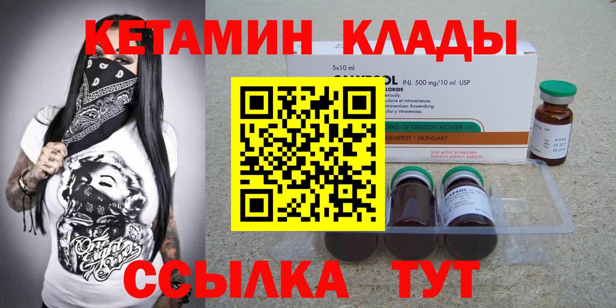 Кетамин VHQ  мориарти телеграм  Сургут  Вход с VPN  КЕТАМИН VHQ 