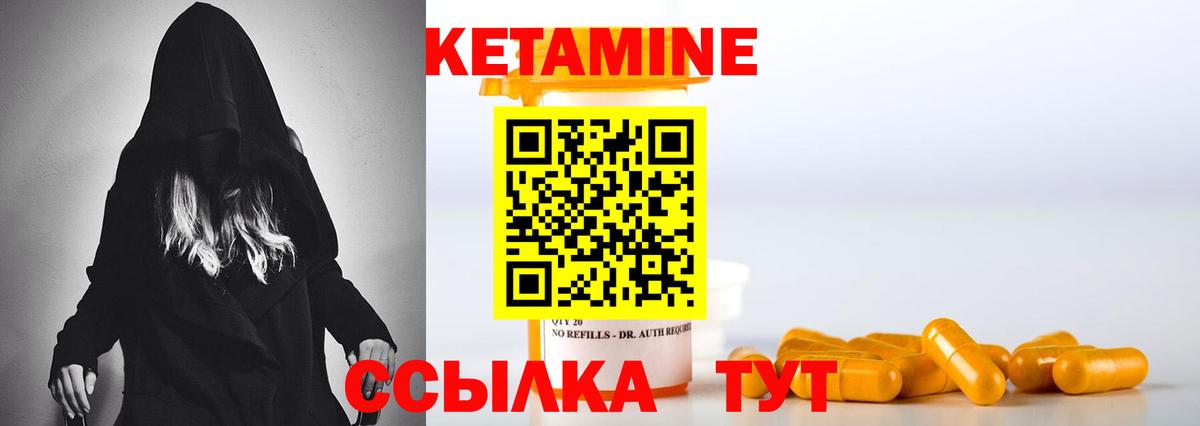 КЕТАМИН VHQ Сургут