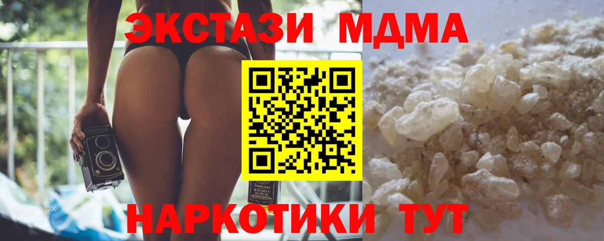 Сургут  MDMA crystal  МДМА молли  Вход с VPN 