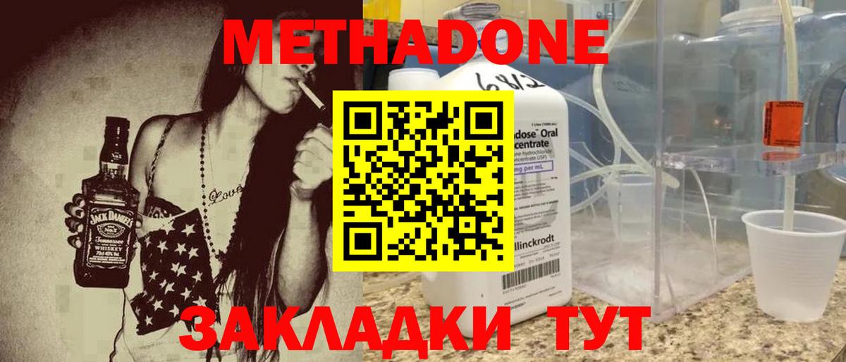 Метадон белоснежный  МЕТАДОН кристалл  Сургут  Вход с VPN 