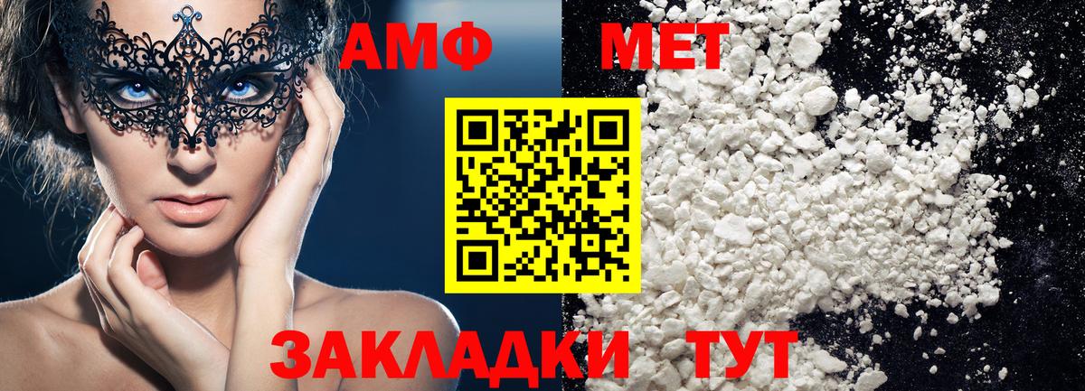 Первитин кристалл  Первитин кристалл  Вход с VPN  Сургут 